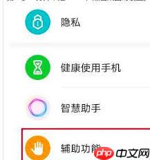 荣耀手机怎样设置双击锁屏