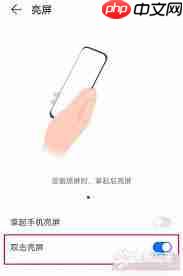 荣耀手机怎样设置双击锁屏