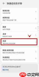 荣耀手机怎样设置双击锁屏