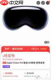 VisionPro价格和购买途径