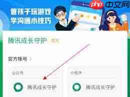 微信小程序实名认证怎么修改