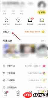 看漫如何开通VIP会员