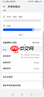 华为来电音乐怎么设置