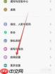 vivo手机呼叫转移功能如何开启