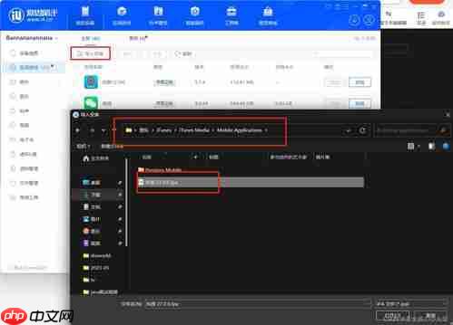 苹果应用下载历史版本的方法