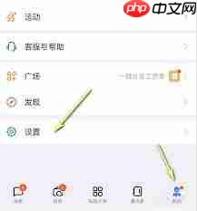 如何取消钉钉打卡个性化设置