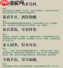 成语浮生于微微是什么意思