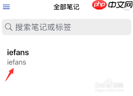 simplenote历史版本怎么查看