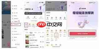 抖音达人带货如何开通橱窗功能