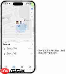 iCloud网页定位功能如何使用