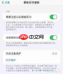 苹果手机防盗保护功能详解
