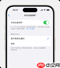 苹果手机防盗保护功能详解
