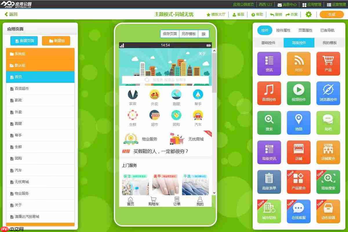 小程序的AR试妆解决方案原理与实现方式