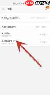 淘宝免密支付怎么关