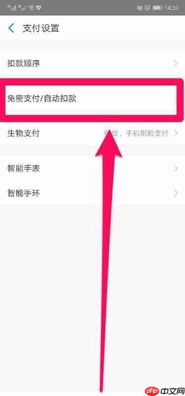 夸克网盘如何关闭自动续费