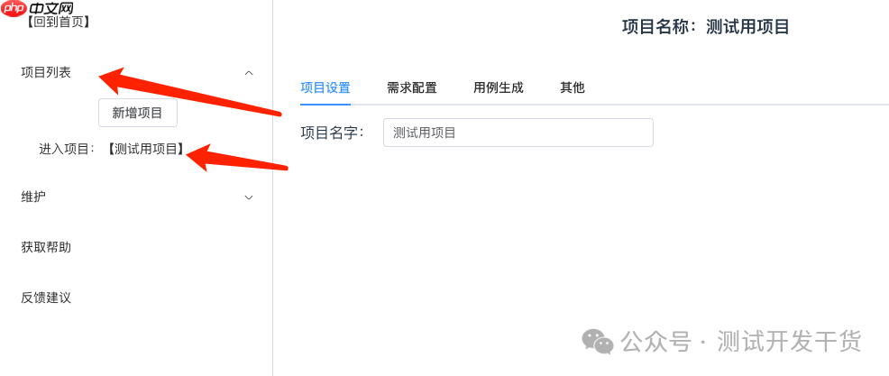 【deepseek用例生成平台-32】熟悉平台项目代码和原始需求永久存储