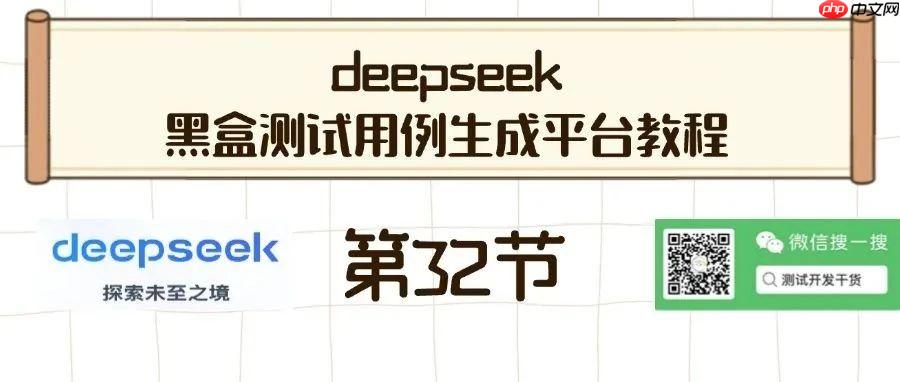 【deepseek用例生成平台-32】熟悉平台项目代码和原始需求永久存储