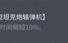 坦克世界BDR G1 B重坦配置指南：用配件弥补短板