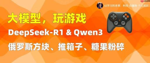 大模型玩游戏，Deepseek-R1-0528 太强了