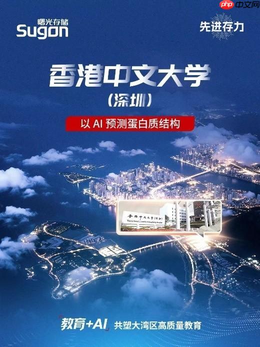 AI科研升级必备！这条“超级隧道”征服大湾区名校