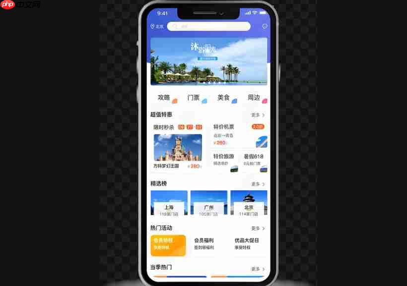 国际旅游小程序开发:开启便捷出行新时代