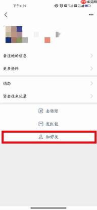 支付宝加好友流程