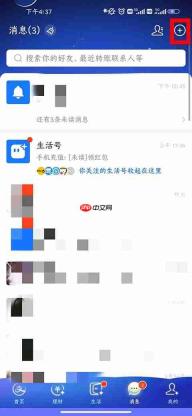 支付宝加好友流程