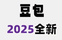三步实现豆包AI+MidJourney梦幻联动：文生图指令自动优化攻略
