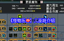 怪物乐土大巫妖终极攻略：冰霜主宰的双面战场艺术