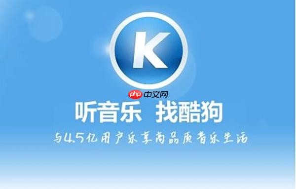 酷狗音乐取消自动续费教程