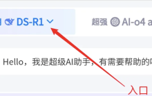 DeepSeek-R1-0528：学术写作的新纪元