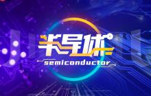 【IPO一线】芯迈半导体正式递表港交所，2024年全球智能手机PMIC市场排名第3