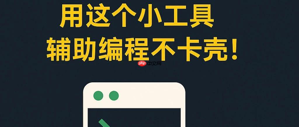 大模型辅助编程哪家强？试过 DeepSeek、Claude、Gemini 后，我写了个小工具