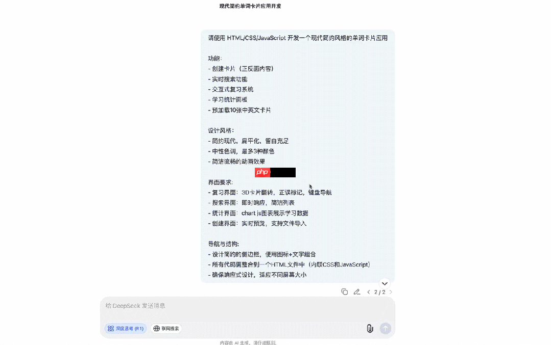 DeepSeek R1 模型小版本升级，DeepSeek-R1-0528都更新了哪些新特性？