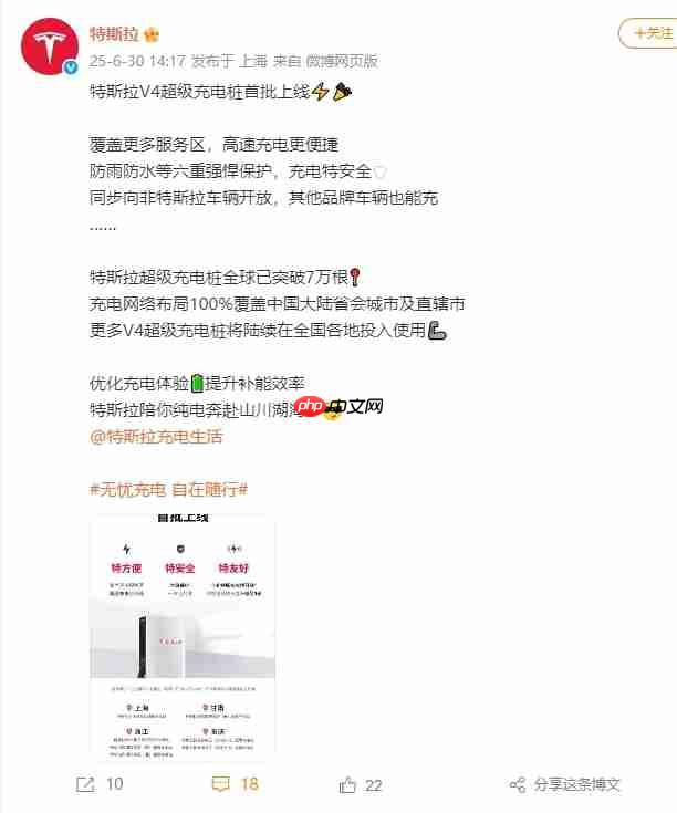 特斯拉首批V4超充桩在中国上线，其他品牌车辆也能充