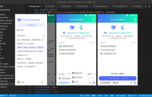 原创flutter3.x集成deepseek流式ai问答模板