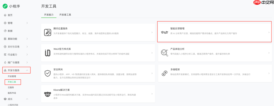 想让DeepSeek帮你分析反馈？小程序“AI反馈”免费使用，点我开通！