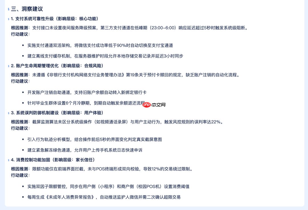 想让DeepSeek帮你分析反馈？小程序“AI反馈”免费使用，点我开通！