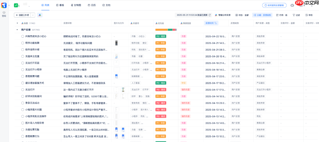 想让DeepSeek帮你分析反馈？小程序“AI反馈”免费使用，点我开通！