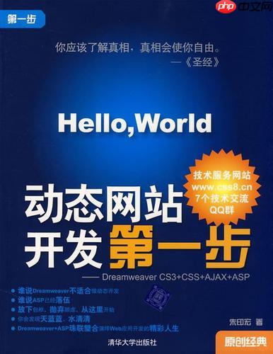 用Dreamweaver进行代码的调试和错误排查