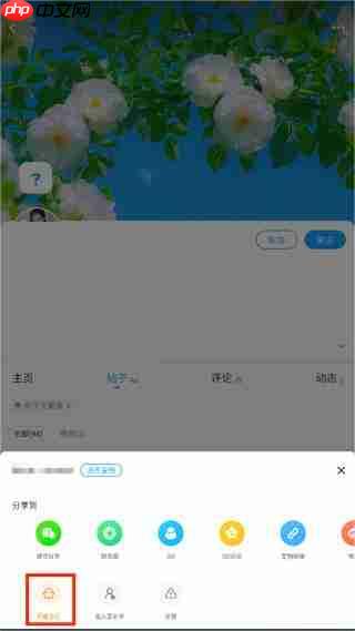 最右隐身访问别人主页的教程