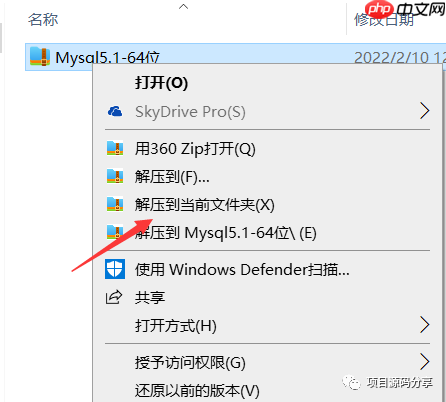 MySQL5.1安装教程