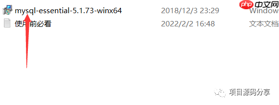 MySQL5.1安装教程