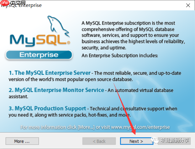 MySQL5.1安装教程