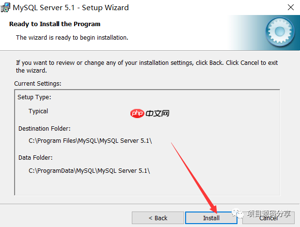 MySQL5.1安装教程