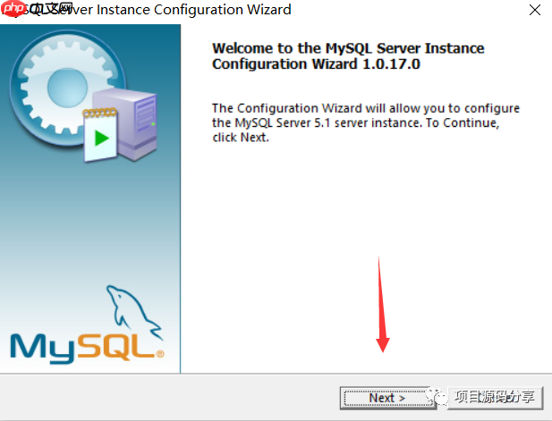MySQL5.1安装教程