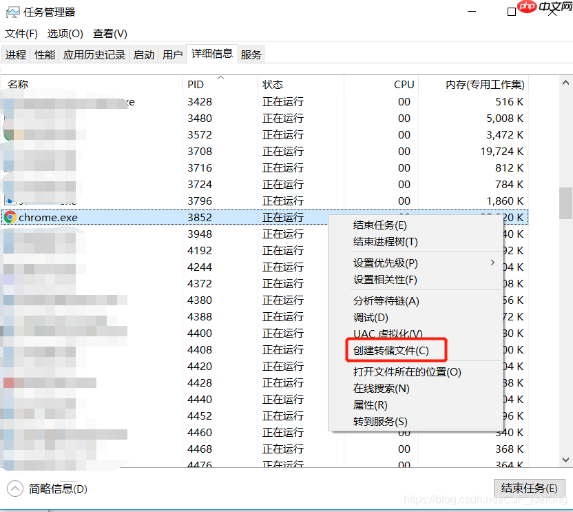 Windows程序Dump收集