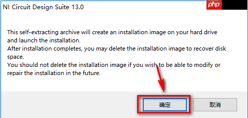 电路仿真设计软件Multisim下载，Multisim 2023下载以及安装教程