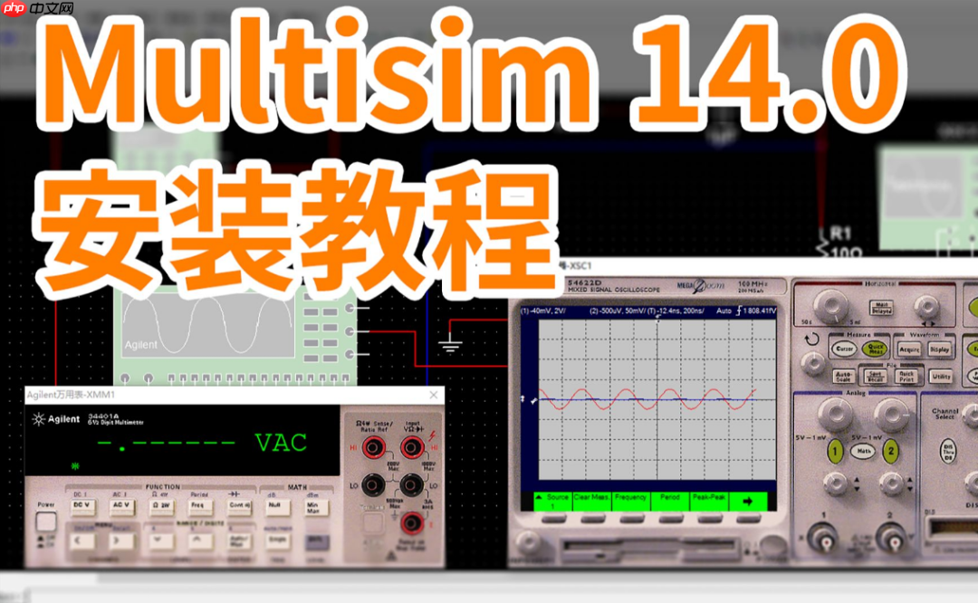 电路仿真设计软件Multisim下载，Multisim 2023下载以及安装教程